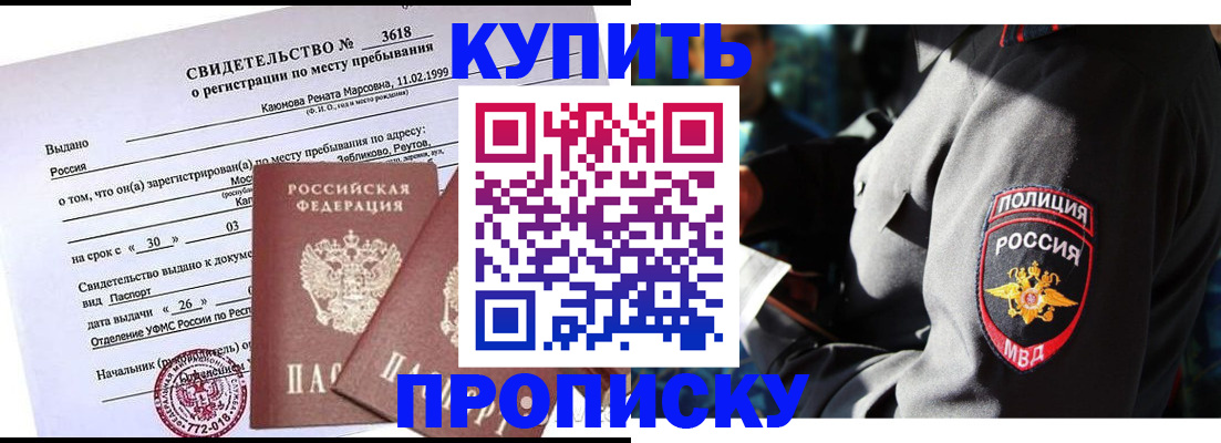 пропишу в квартире в Алапаевске