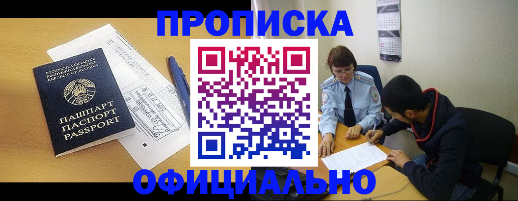 временная регистрация для школы в Алапаевске