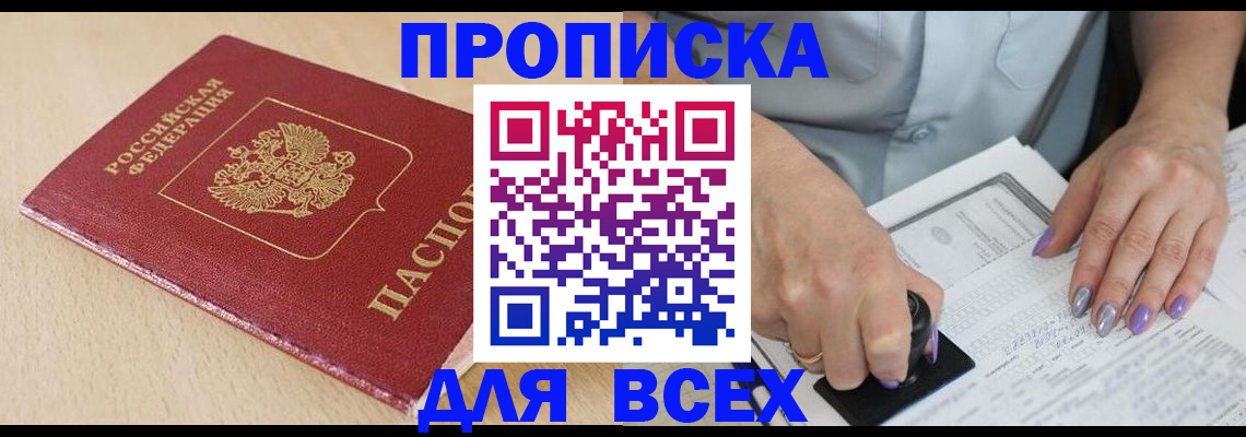 временная регистрация в квартире в Алапаевске