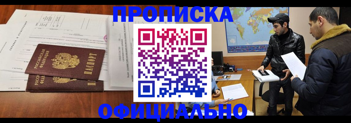 прописка для кредита в Алапаевске