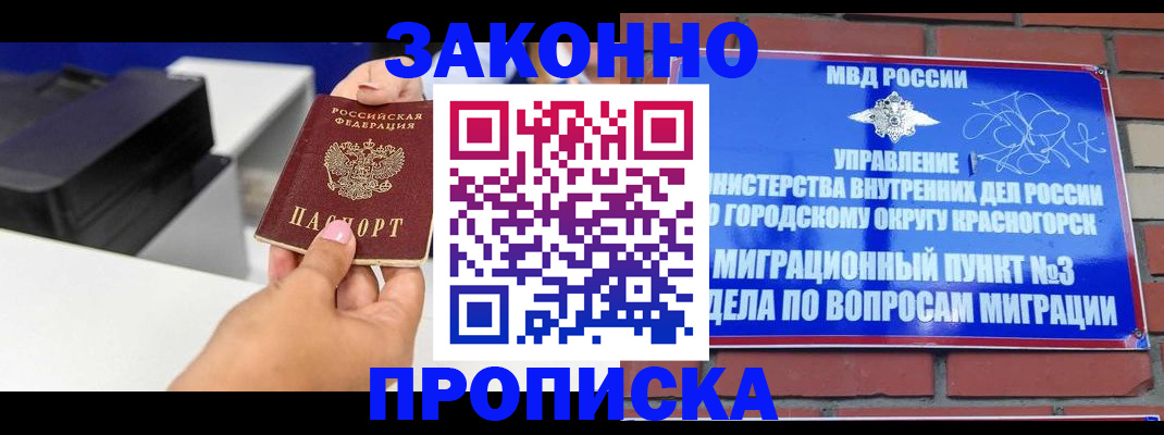 временная регистрация гарантия в Алапаевске
