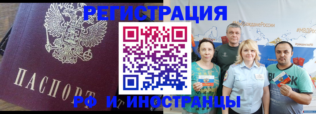 временная регистрация в квартире в Алапаевске