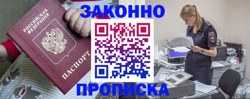 временная регистрация поиск в Алапаевске