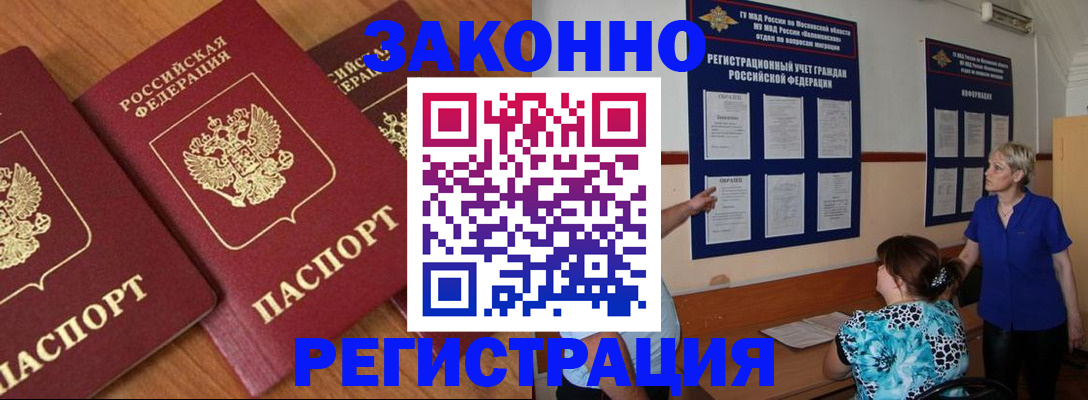 временная регистрация 2025 в Алапаевске
