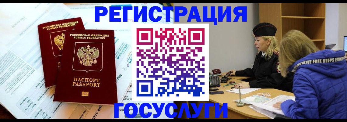 прописка поиск в Алапаевске